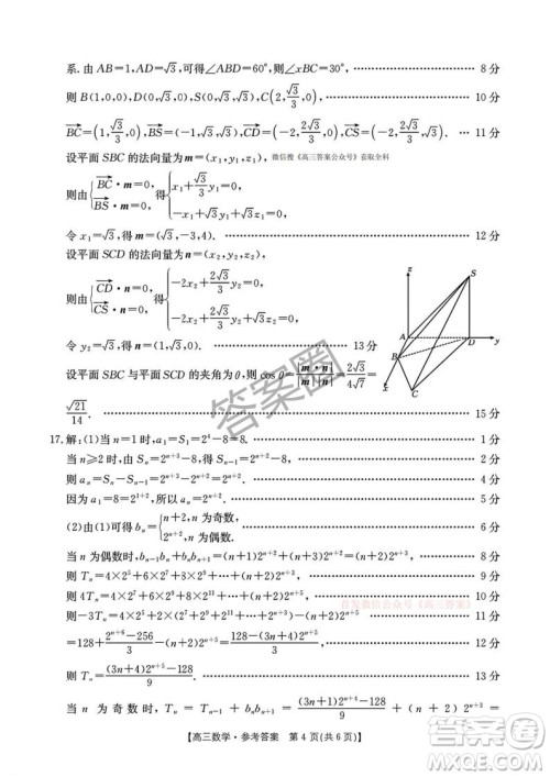 2025河北省五个一名校联盟高三年级第二次联考数学答案