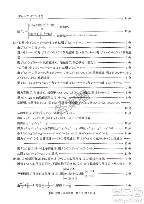 2025河北省五个一名校联盟高三年级第二次联考数学答案