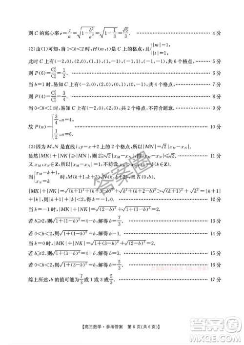 2025河北省五个一名校联盟高三年级第二次联考数学答案