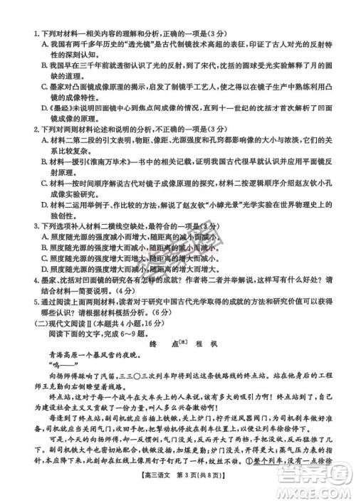 2025河北省五个一名校联盟高三年级第二次联考语文答案
