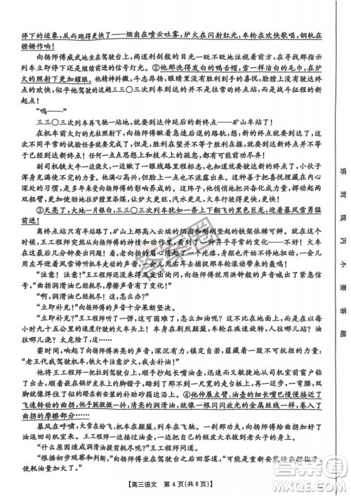 2025河北省五个一名校联盟高三年级第二次联考语文答案