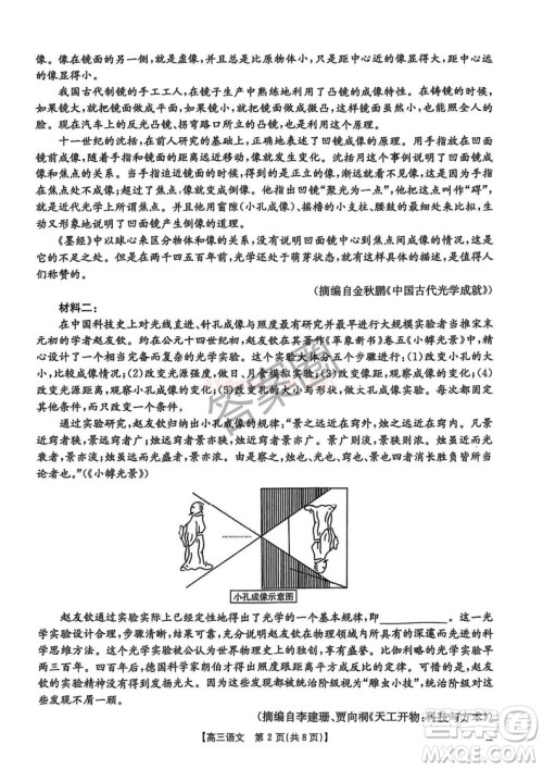 2025河北省五个一名校联盟高三年级第二次联考语文答案
