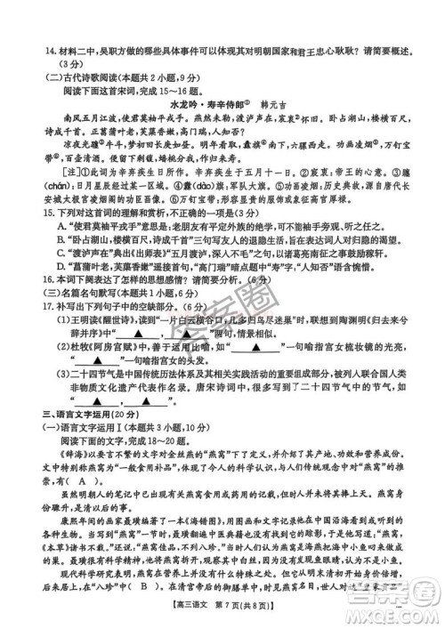 2025河北省五个一名校联盟高三年级第二次联考语文答案