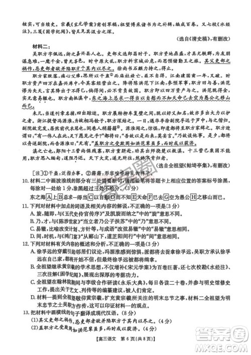 2025河北省五个一名校联盟高三年级第二次联考语文答案