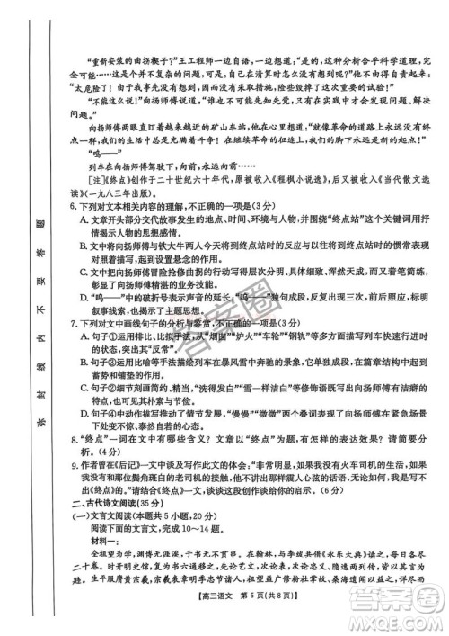 2025河北省五个一名校联盟高三年级第二次联考语文答案