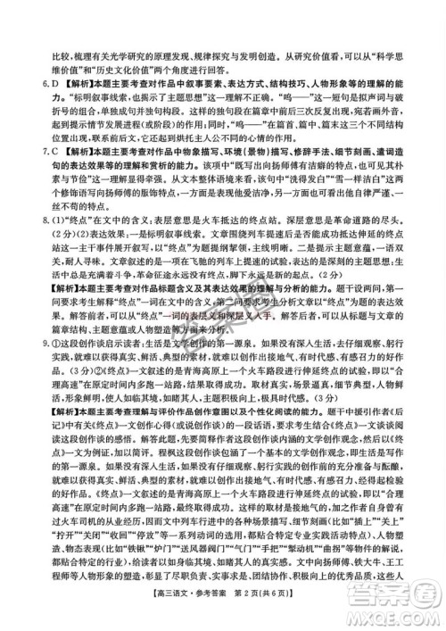 2025河北省五个一名校联盟高三年级第二次联考语文答案
