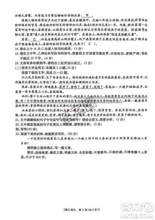 2025河北省五个一名校联盟高三年级第二次联考语文答案