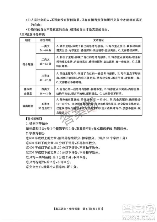 2025河北省五个一名校联盟高三年级第二次联考语文答案