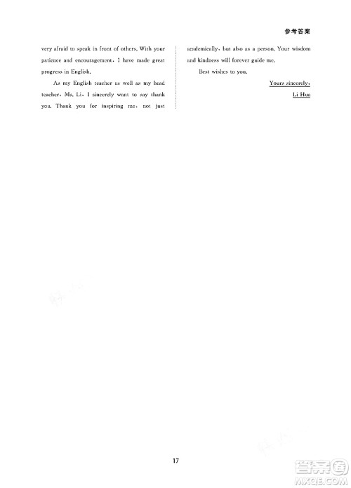 北京师范大学出版社2025年春配套综合练习九年级英语下册人教版答案 北京师范大学出版社2025年春配套综合练习九年级英语下册人教版答案