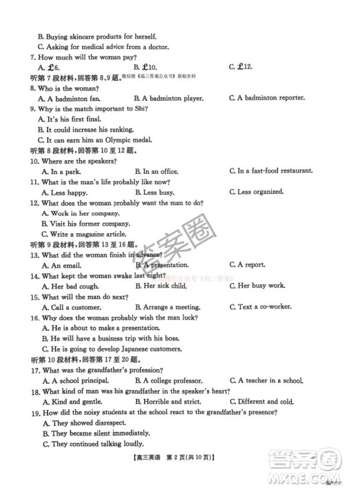 2025河北省五个一名校联盟高三年级第二次联考英语答案