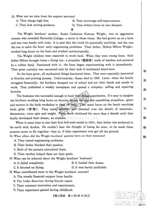2025河北省五个一名校联盟高三年级第二次联考英语答案