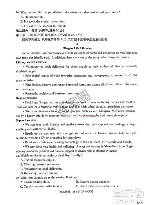 2025河北省五个一名校联盟高三年级第二次联考英语答案