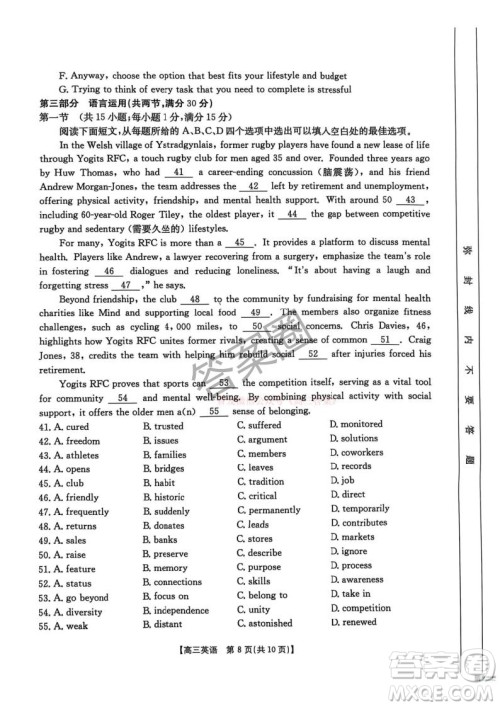 2025河北省五个一名校联盟高三年级第二次联考英语答案