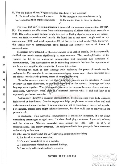 2025河北省五个一名校联盟高三年级第二次联考英语答案
