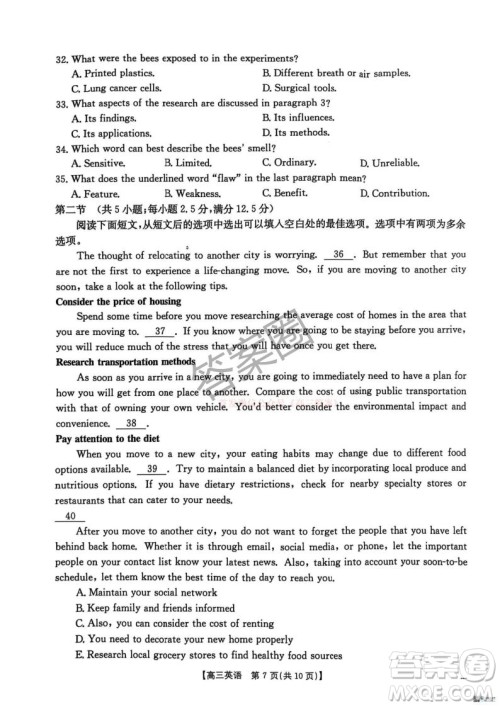 2025河北省五个一名校联盟高三年级第二次联考英语答案