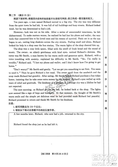 2025河北省五个一名校联盟高三年级第二次联考英语答案