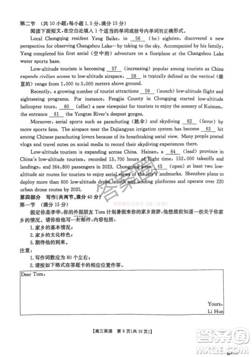 2025河北省五个一名校联盟高三年级第二次联考英语答案