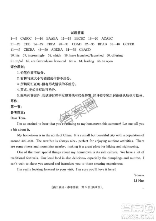 2025河北省五个一名校联盟高三年级第二次联考英语答案