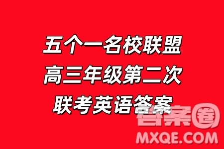 2025河北省五个一名校联盟高三年级第二次联考英语答案