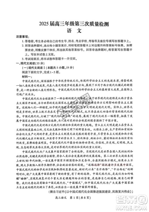 开封2025届高三年级第三次质量检测语文答案 开封2025届高三年级第三次质量检测语文答案