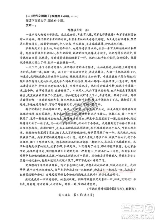 开封2025届高三年级第三次质量检测语文答案 开封2025届高三年级第三次质量检测语文答案