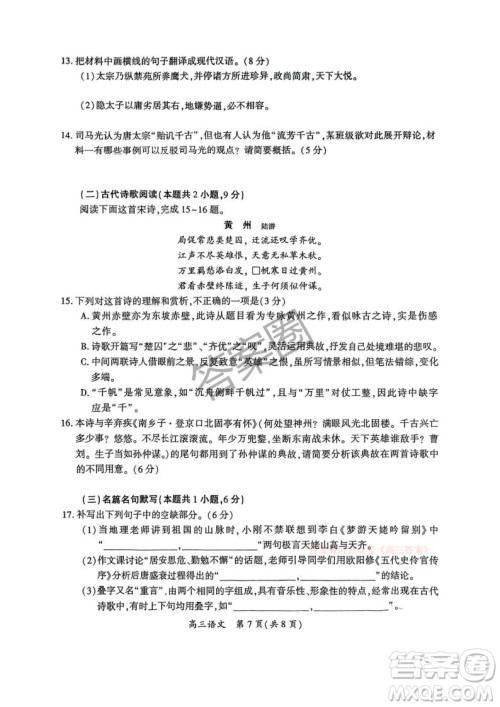 开封2025届高三年级第三次质量检测语文答案 开封2025届高三年级第三次质量检测语文答案