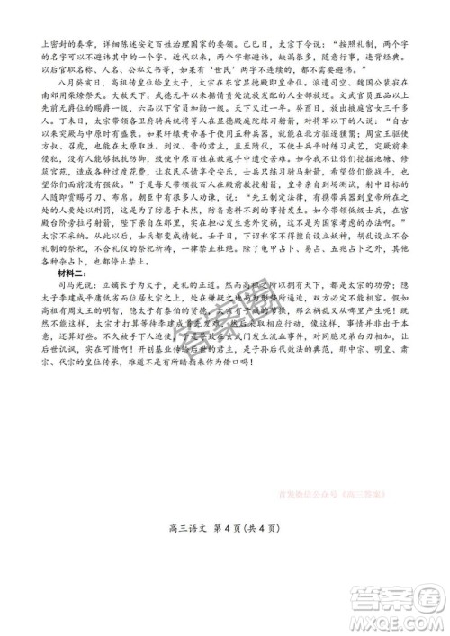 开封2025届高三年级第三次质量检测语文答案 开封2025届高三年级第三次质量检测语文答案