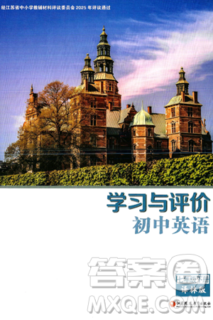 江苏凤凰教育出版社2025年春学习与评价七年级英语下册译林版答案