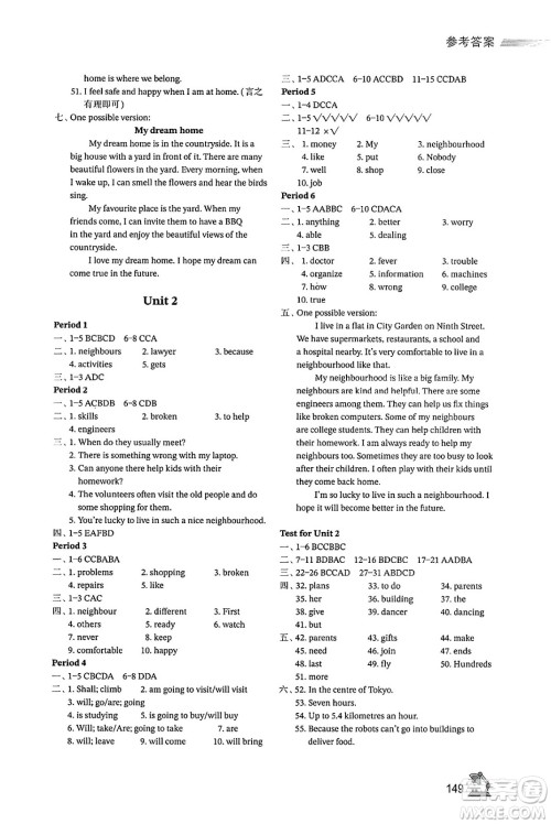 江苏凤凰教育出版社2025年春学习与评价七年级英语下册译林版答案