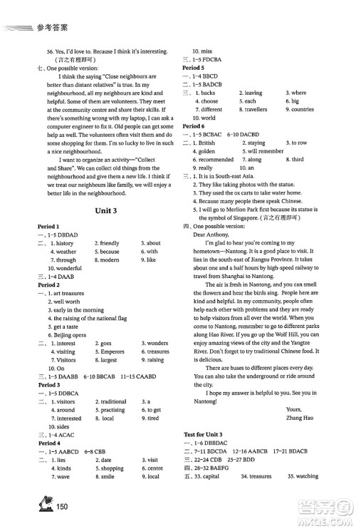 江苏凤凰教育出版社2025年春学习与评价七年级英语下册译林版答案