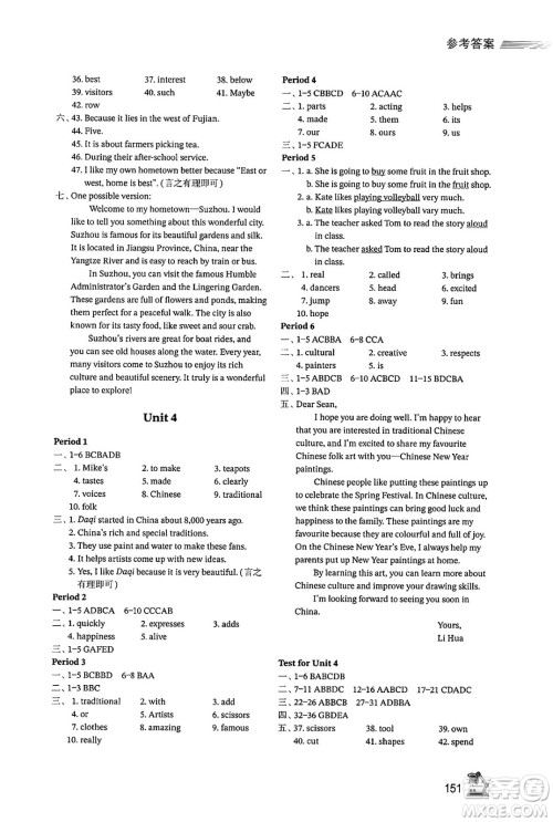 江苏凤凰教育出版社2025年春学习与评价七年级英语下册译林版答案