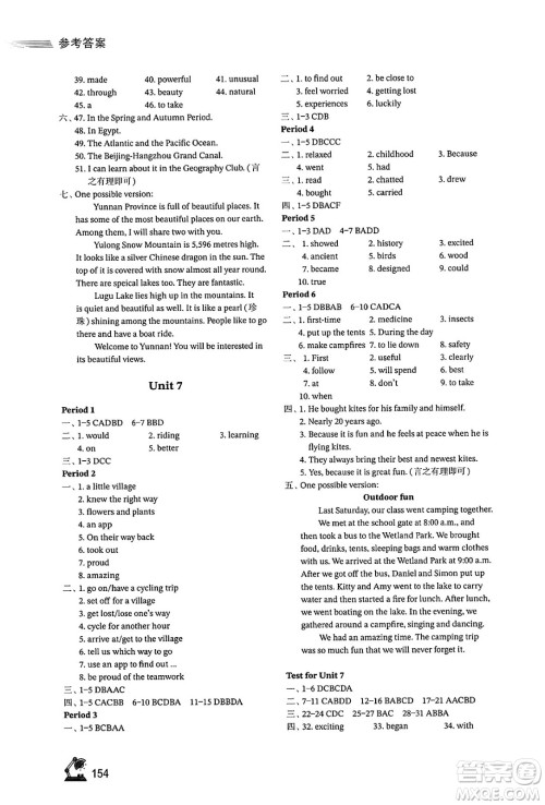 江苏凤凰教育出版社2025年春学习与评价七年级英语下册译林版答案