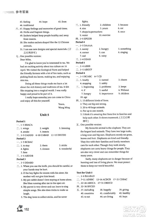 江苏凤凰教育出版社2025年春学习与评价七年级英语下册译林版答案