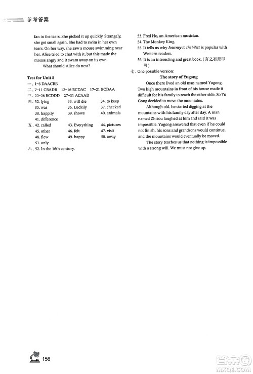 江苏凤凰教育出版社2025年春学习与评价七年级英语下册译林版答案