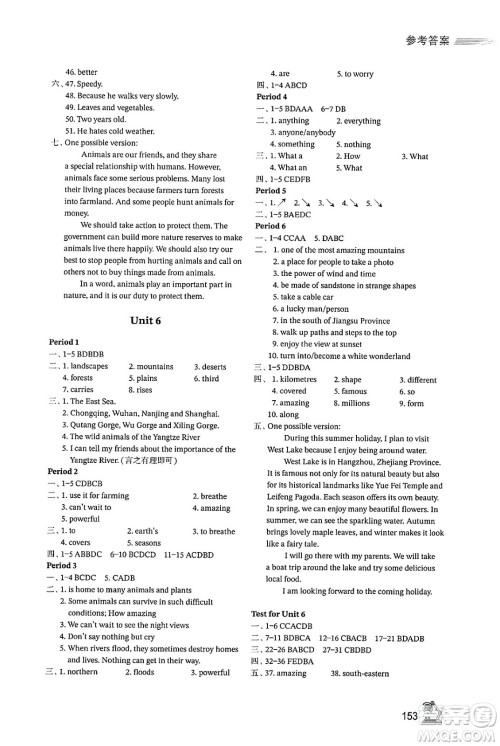 江苏凤凰教育出版社2025年春学习与评价七年级英语下册译林版答案