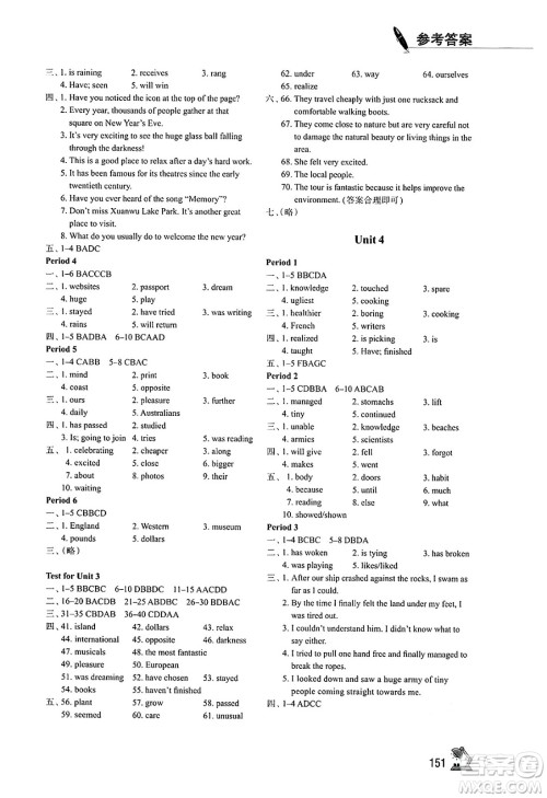 江苏凤凰教育出版社2025年春学习与评价八年级英语下册译林版答案