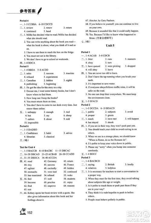 江苏凤凰教育出版社2025年春学习与评价八年级英语下册译林版答案