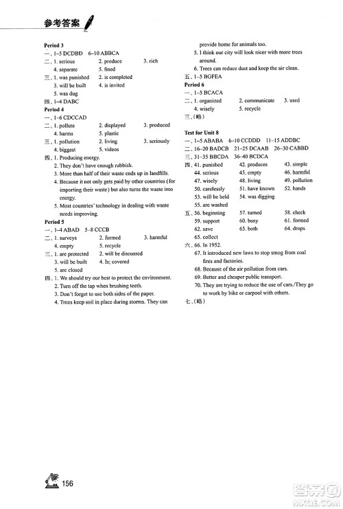 江苏凤凰教育出版社2025年春学习与评价八年级英语下册译林版答案