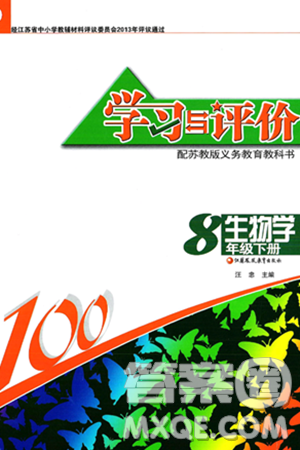 江苏凤凰教育出版社2025年春学习与评价八年级物理下册苏科版答案