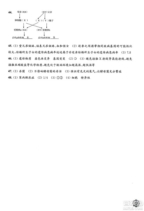 江苏凤凰教育出版社2025年春学习与评价八年级物理下册苏科版答案