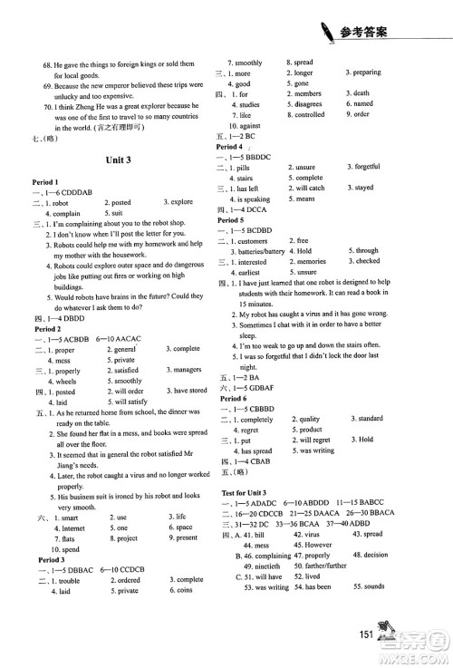 江苏凤凰教育出版社2025年春学习与评价九年级英语下册译林版答案