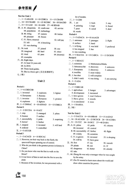 江苏凤凰教育出版社2025年春学习与评价九年级英语下册译林版答案
