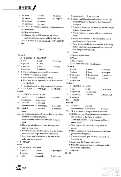 江苏凤凰教育出版社2025年春学习与评价九年级英语下册译林版答案