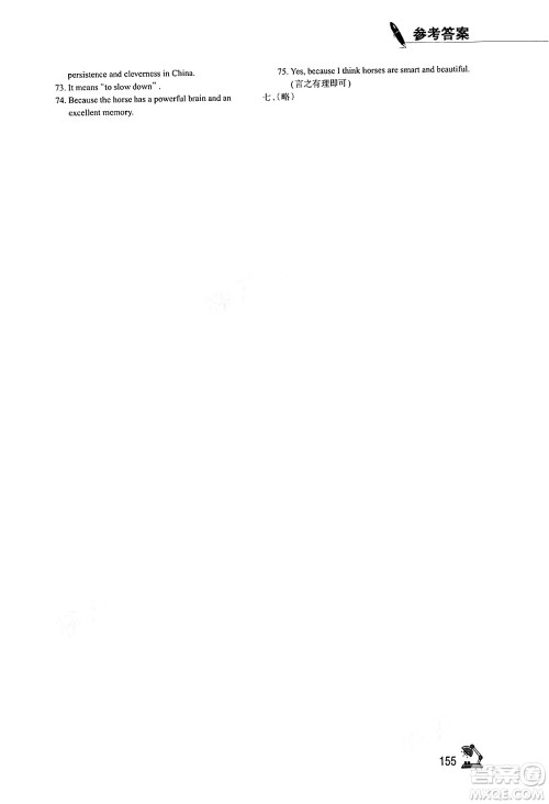 江苏凤凰教育出版社2025年春学习与评价九年级英语下册译林版答案