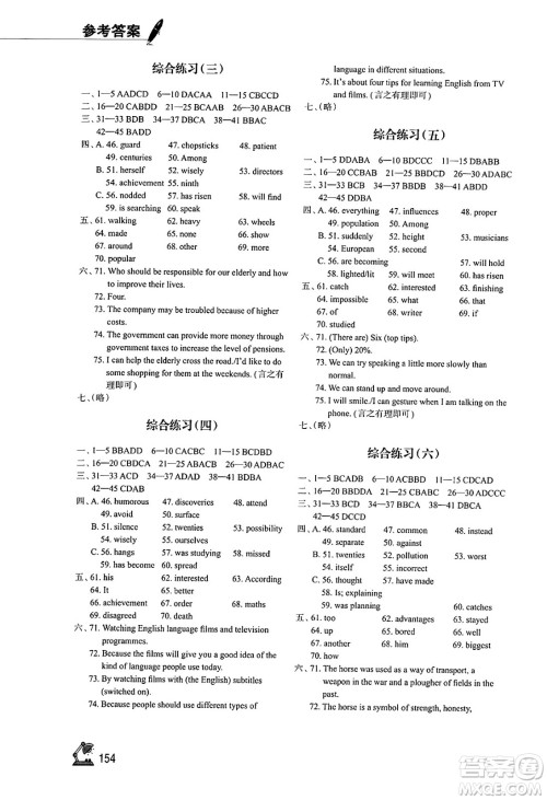 江苏凤凰教育出版社2025年春学习与评价九年级英语下册译林版答案