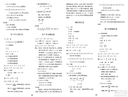 陕西人民教育出版社2025年春学习与评价六年级数学下册人教版答案