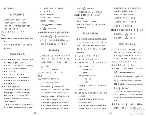 陕西人民教育出版社2025年春学习与评价六年级数学下册C版北师大版答案 陕西人民教育出版社2025年春学习与评价六年级数学下册C版北师大版答案
