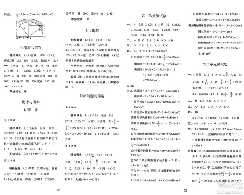 陕西人民教育出版社2025年春学习与评价六年级数学下册C版北师大版答案 陕西人民教育出版社2025年春学习与评价六年级数学下册C版北师大版答案