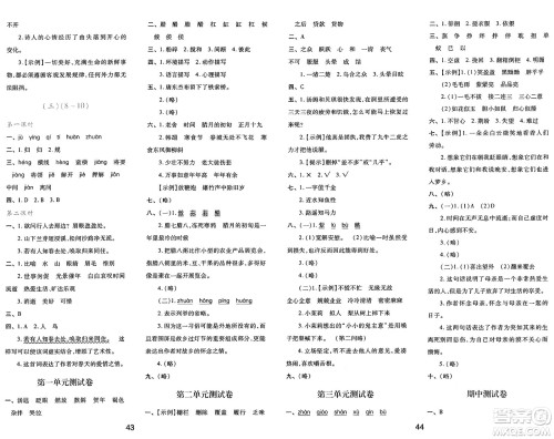 陕西人民教育出版社2025年春学习与评价六年级语文下册人教版参考答案