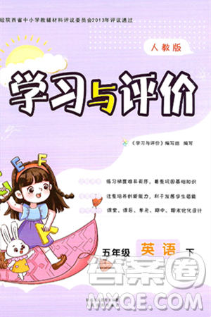 陕西人民教育出版社2025年春学习与评价五年级英语下册人教版答案 陕西人民教育出版社2025年春学习与评价五年级英语下册人教版答案